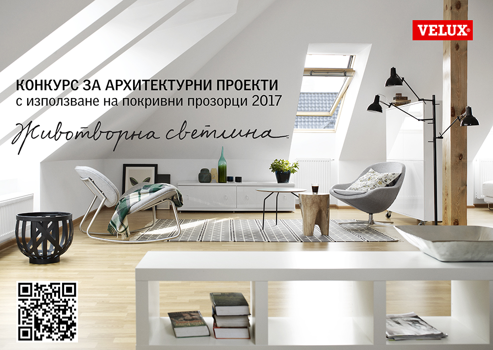 „ЖИВОТВОРНА СВЕТЛИНА- 2017“