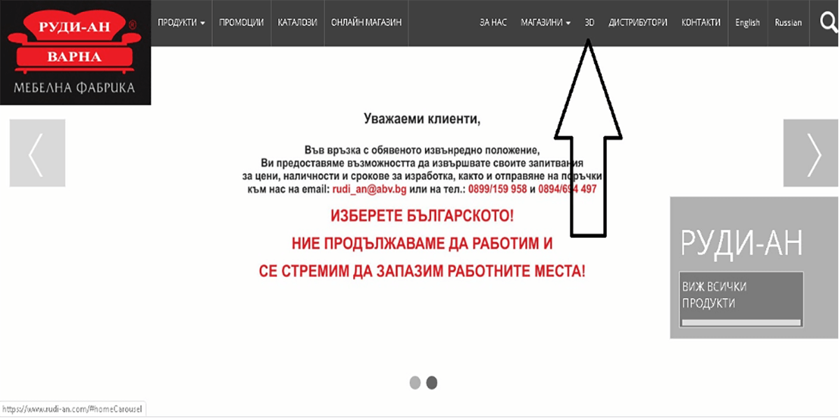 ИСТОРИЯТА НА ЕДНА МЕБЕЛНА ФАБРИКА - „РУДИ АН“ — изображение 7