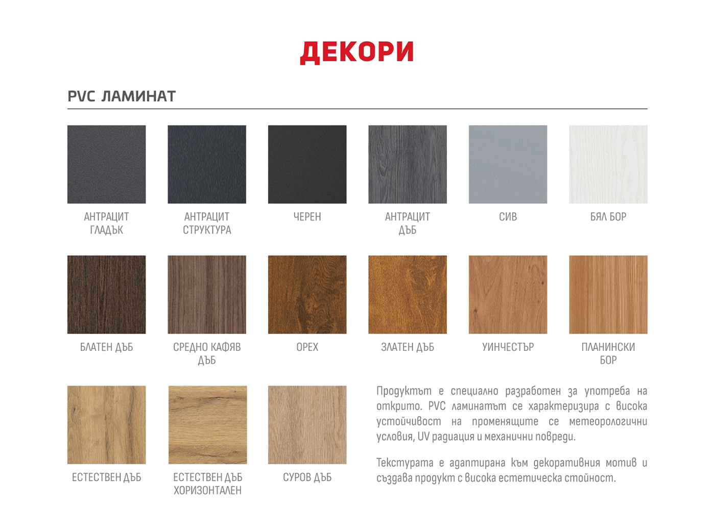 СТОМАНЕНИ ВРАТИ ERKADO