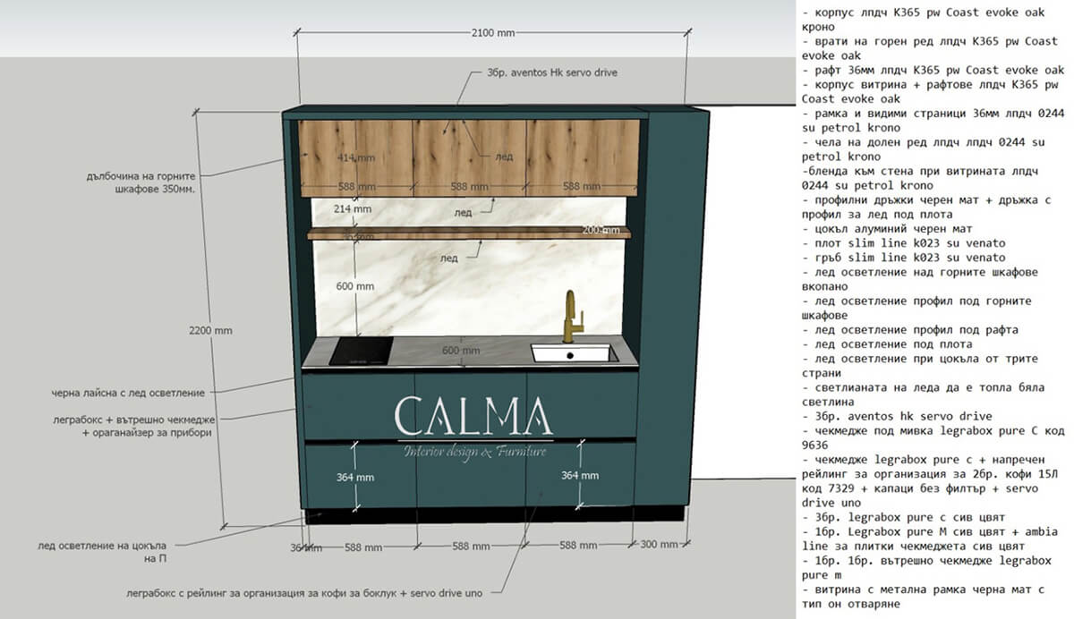 ТЕНДЕНЦИЯ В ИНТЕРИОРА ЗА 2023г. — изображение 5