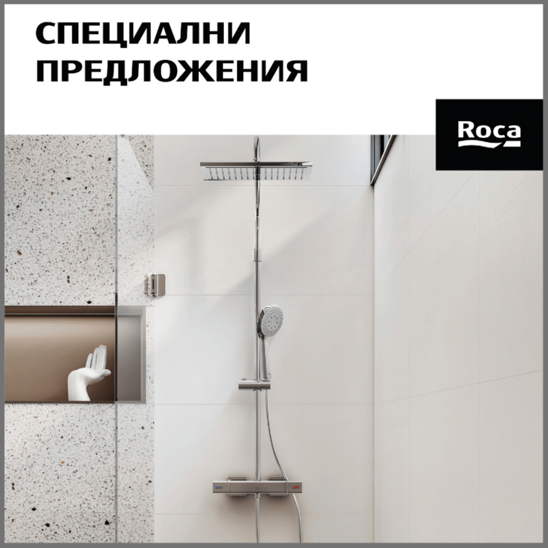 СПЕЦИАЛНИТЕ ПРЕДЛОЖЕНИЯ НА ROCA УЛЕСНЯВАТ РАБОТАТА НА ДИЗАЙНЕРА — изображение 6