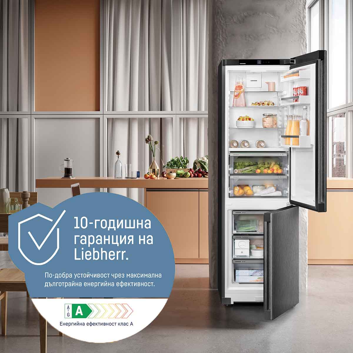 ПОВЕЧЕ СВЕЖЕСТ ПРИ ПО-ДОБРА ЕНЕРГИЙНА ЕФЕКТИВНОСТ