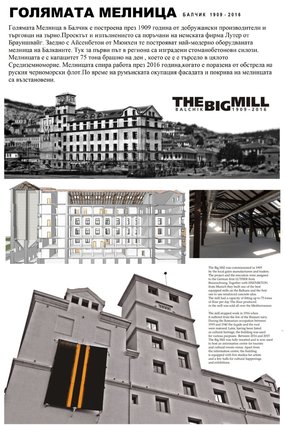 ТРЕТОТО ИЗДАНИЕ НА КОНКУРСА „ЖИВОТВОРНА СВЕТЛИНА 2016” ПРИКЛЮЧИ — изображение 4