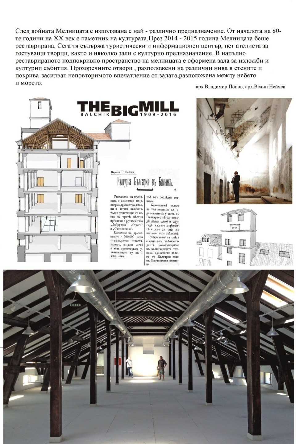 ТРЕТОТО ИЗДАНИЕ НА КОНКУРСА „ЖИВОТВОРНА СВЕТЛИНА 2016” ПРИКЛЮЧИ — изображение 5