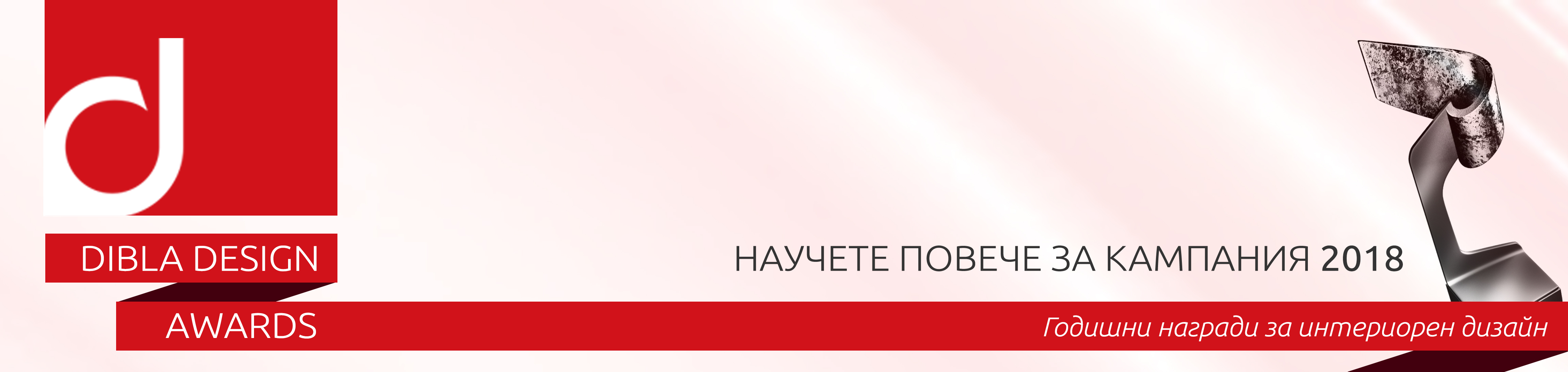 ДУМАТА ИМА ЖУРИТО – ХАСЕГАВА АОЙ, КРИСТИЯН ДУЙКАРТ, ИВО ДИМИТРОВ