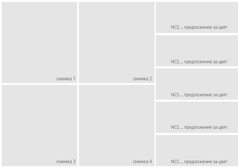 color_trend_template_2016